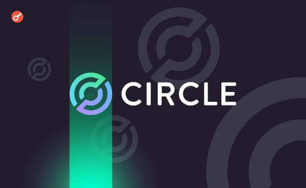 Circle представила сервис Compliance Engine для наблюдения сомнительных операций