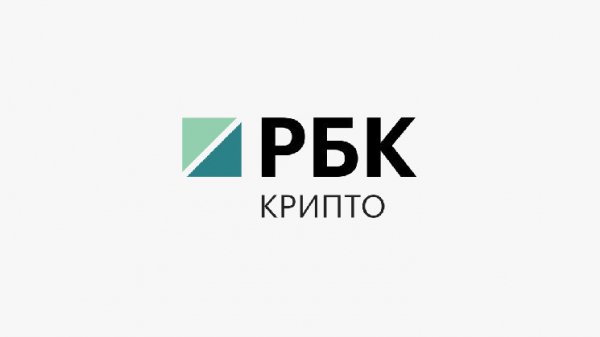 Когда в Российской Федерации введут лицензии для криптобирж. Позиция Росфинмониторинга