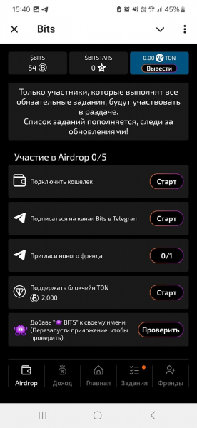 Bits Airdrop: Всё, что необходимо знать