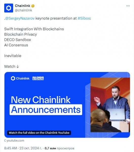 Chainlink сделал площадку для интеграции банками блокчейна